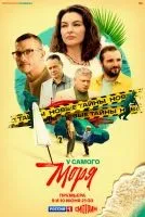 У самого моря 1-2 серии смотреть онлайн лордфильм