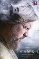 Настоящий 1-3 сезон смотреть онлайн лордфильм