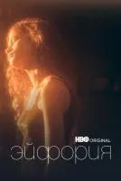 Эйфория 1-2 сезон смотреть онлайн лордфильм